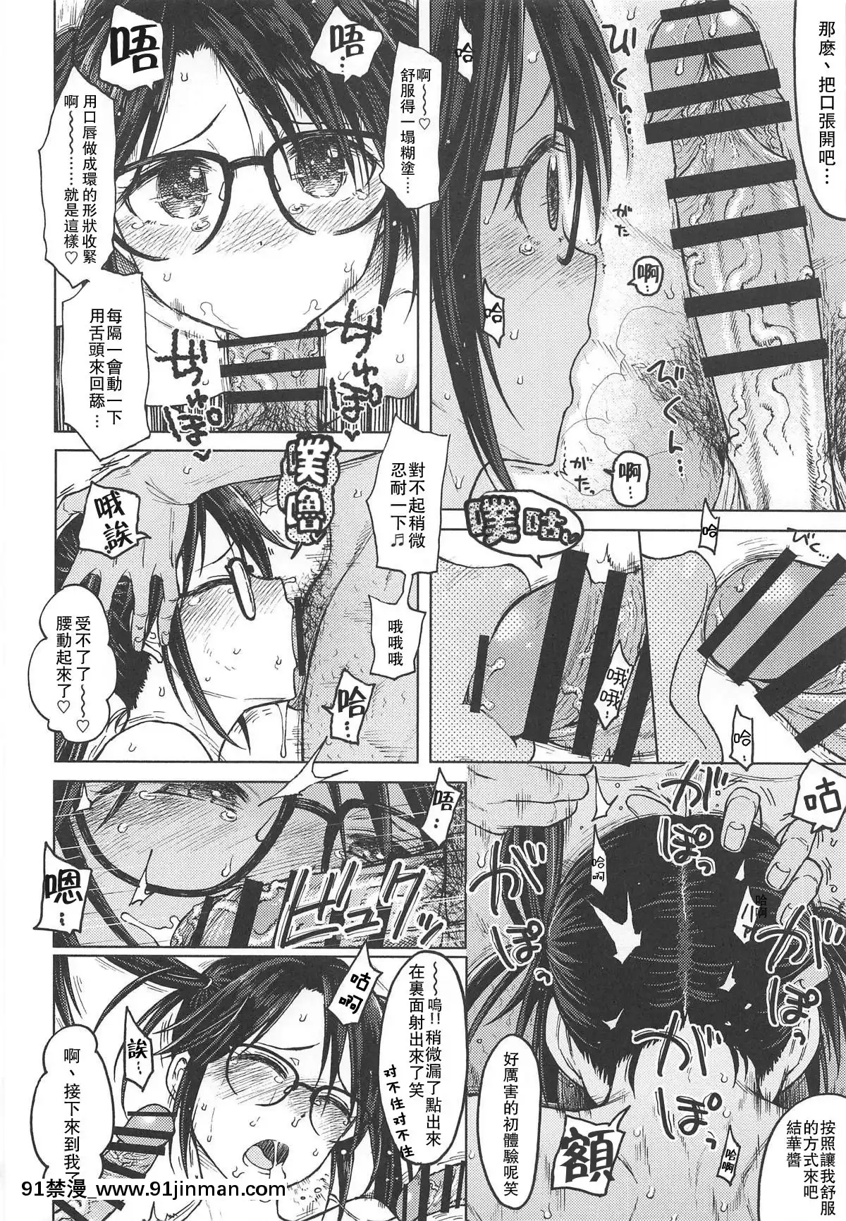 [愛彈幕漢化組](C96)[エス書店(さんい)]LADYBUG(アイドルマスターシャイニーカラーズ)[hampton bay sf103-18h]