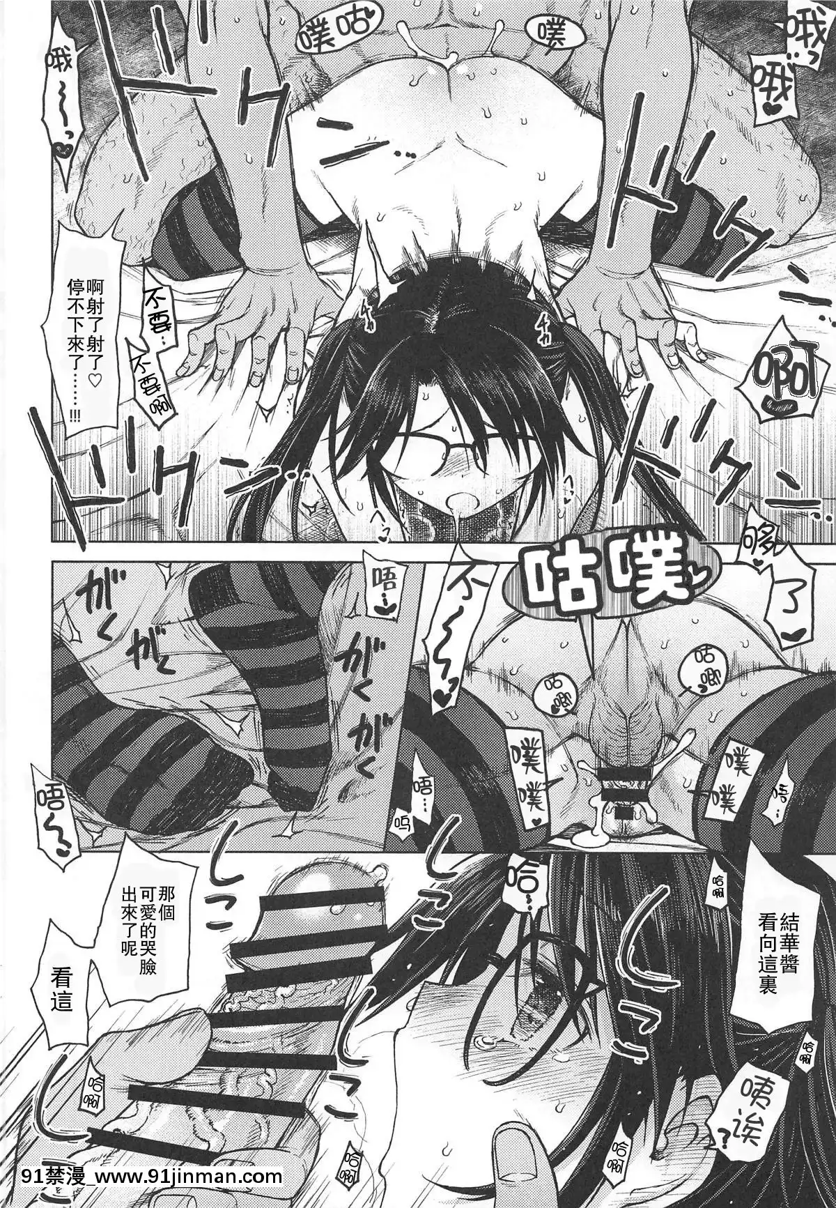 [愛彈幕漢化組](C96)[エス書店(さんい)]LADYBUG(アイドルマスターシャイニーカラーズ)[hampton bay sf103-18h]