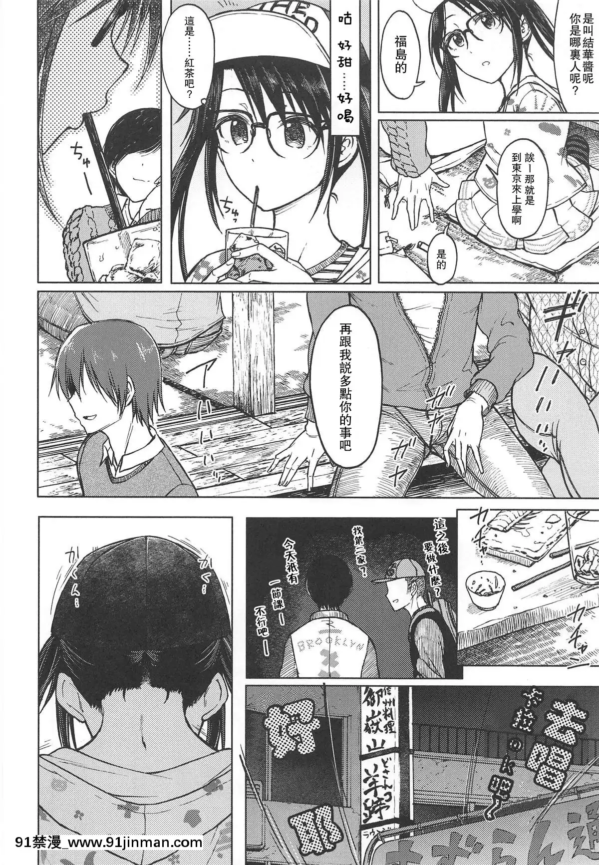 [愛彈幕漢化組](C96)[エス書店(さんい)]LADYBUG(アイドルマスターシャイニーカラーズ)[hampton bay sf103-18h]