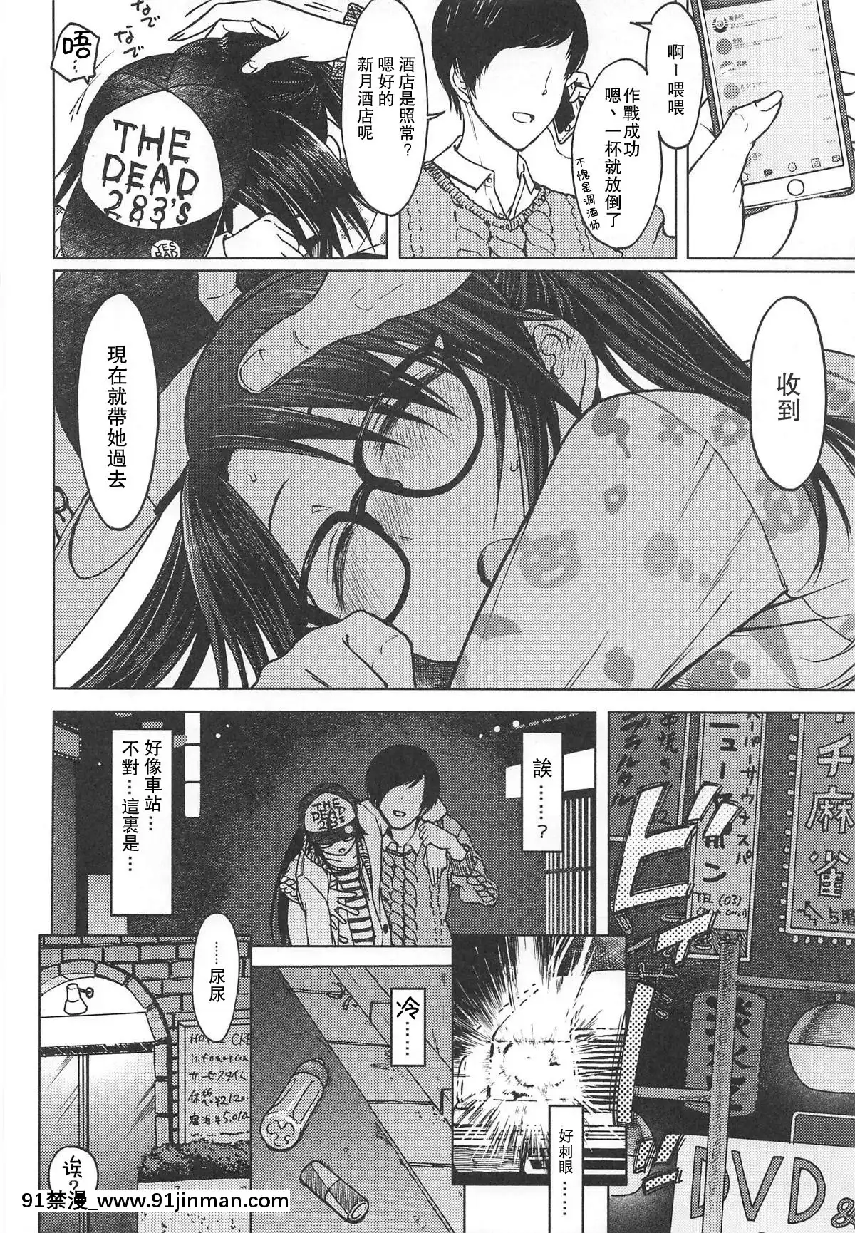[愛彈幕漢化組](C96)[エス書店(さんい)]LADYBUG(アイドルマスターシャイニーカラーズ)[hampton bay sf103-18h]