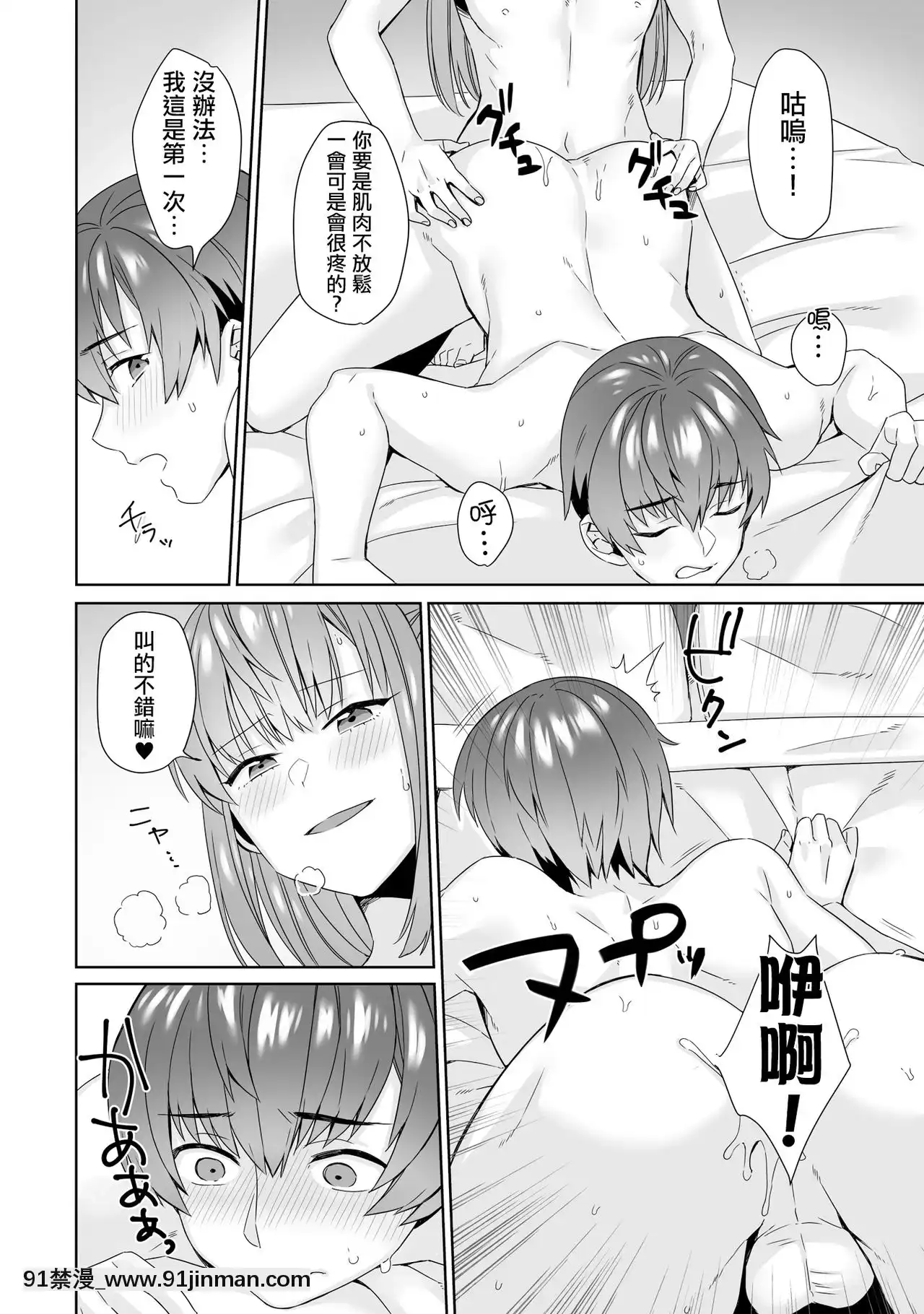 [瑞樹漢化組][miniru]風俗戀愛(男の娘風俗で女の子みたいにイカされちゃうアンソロジー2裏返し)[DL版][tva 18h quebec]