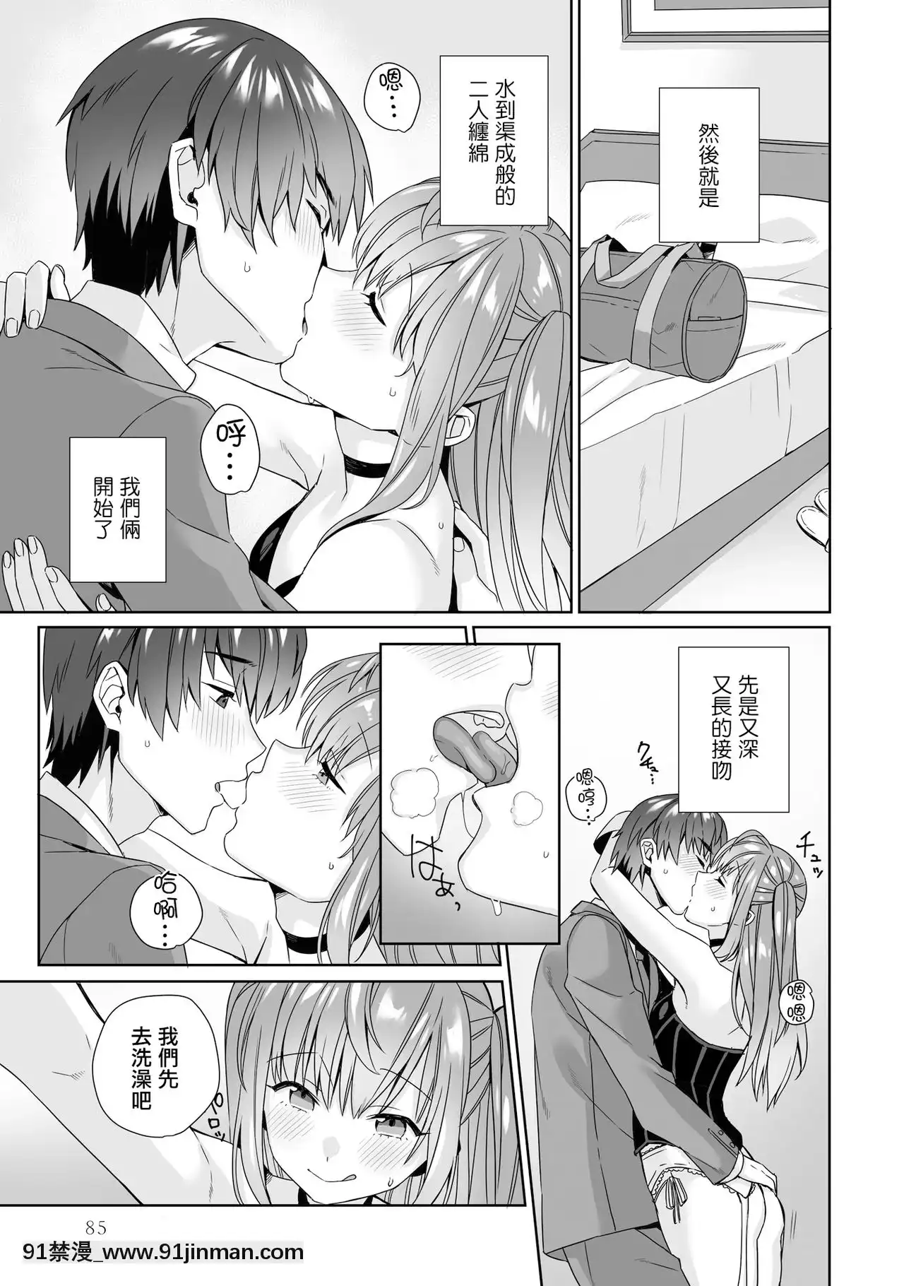 [瑞樹漢化組][miniru]風俗戀愛(男の娘風俗で女の子みたいにイカされちゃうアンソロジー2裏返し)[DL版][tva 18h quebec]