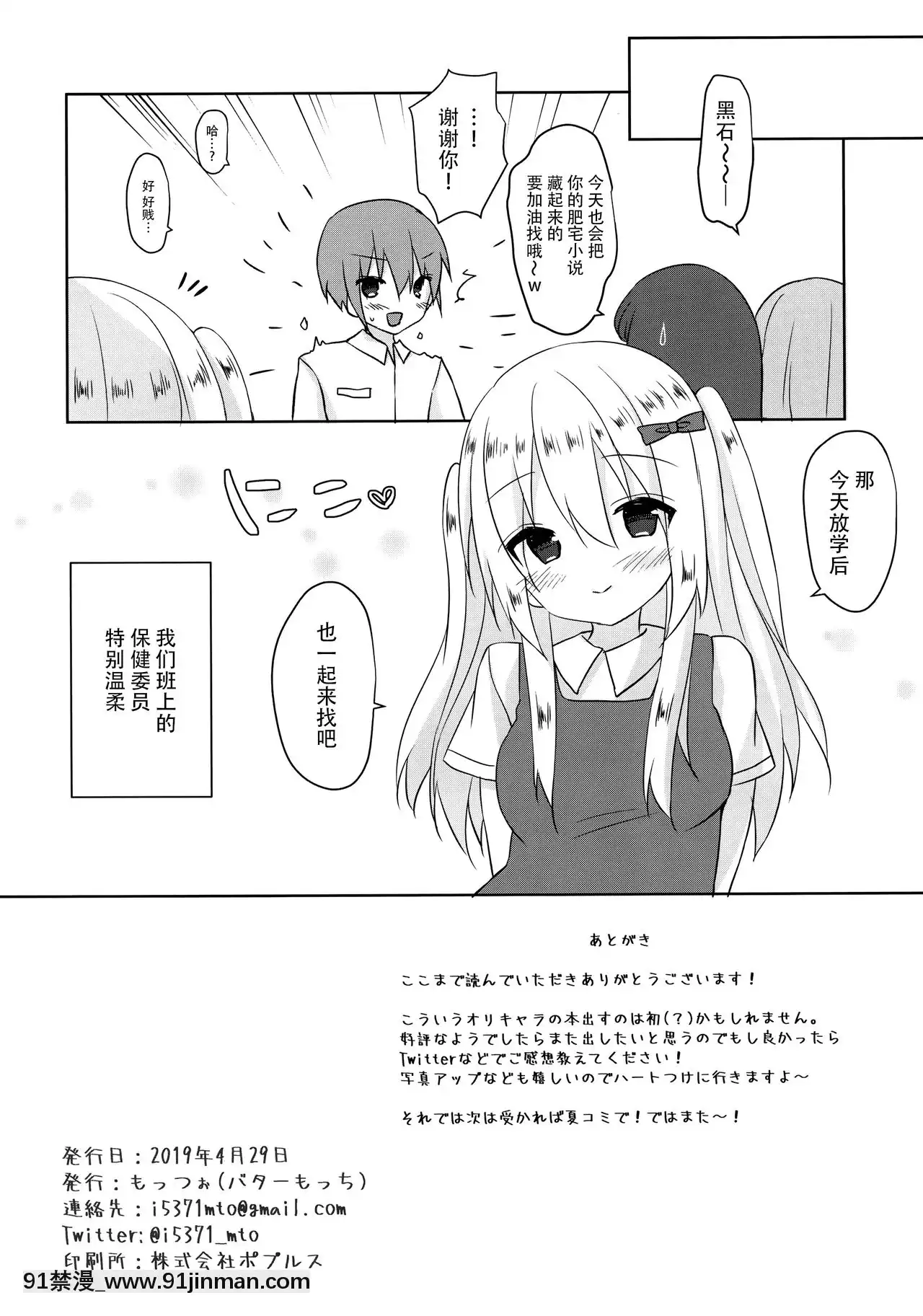 [脸部肿汉化组]（COMIC1☆15）[黄油]第二次性征的推荐[伽椰子 h漫]