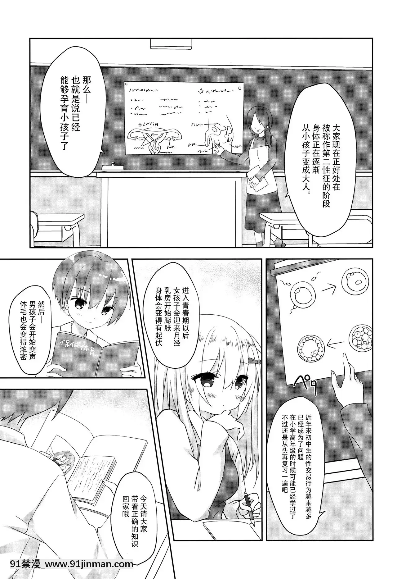 [脸部肿汉化组]（COMIC1☆15）[黄油]第二次性征的推荐[伽椰子 h漫]