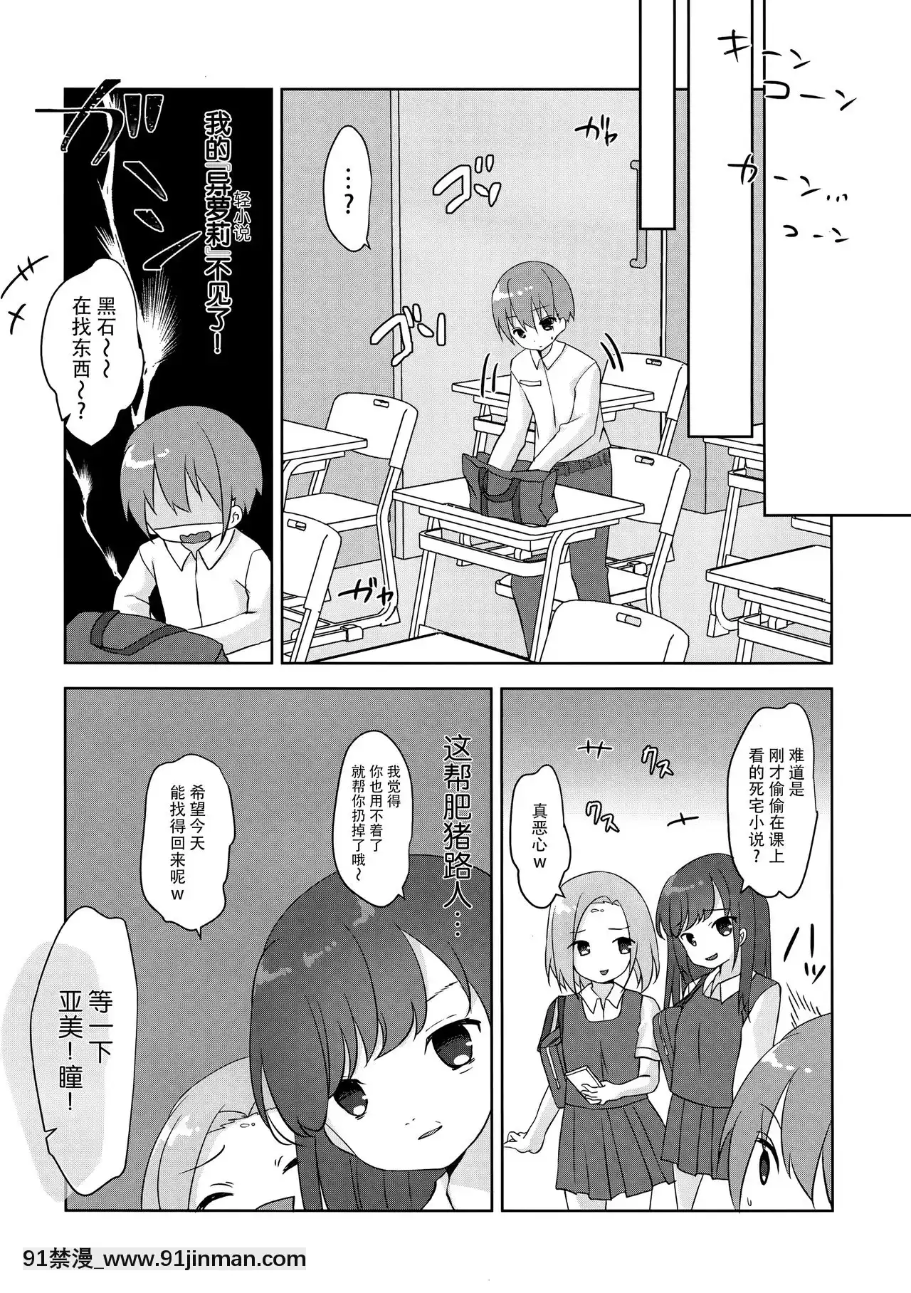 [脸部肿汉化组]（COMIC1☆15）[黄油]第二次性征的推荐[伽椰子 h漫]