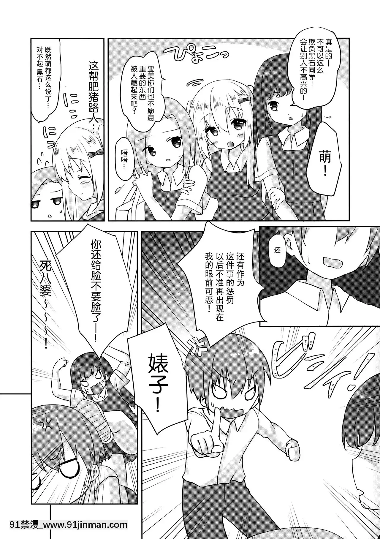 [脸部肿汉化组]（COMIC1☆15）[黄油]第二次性征的推荐[伽椰子 h漫]