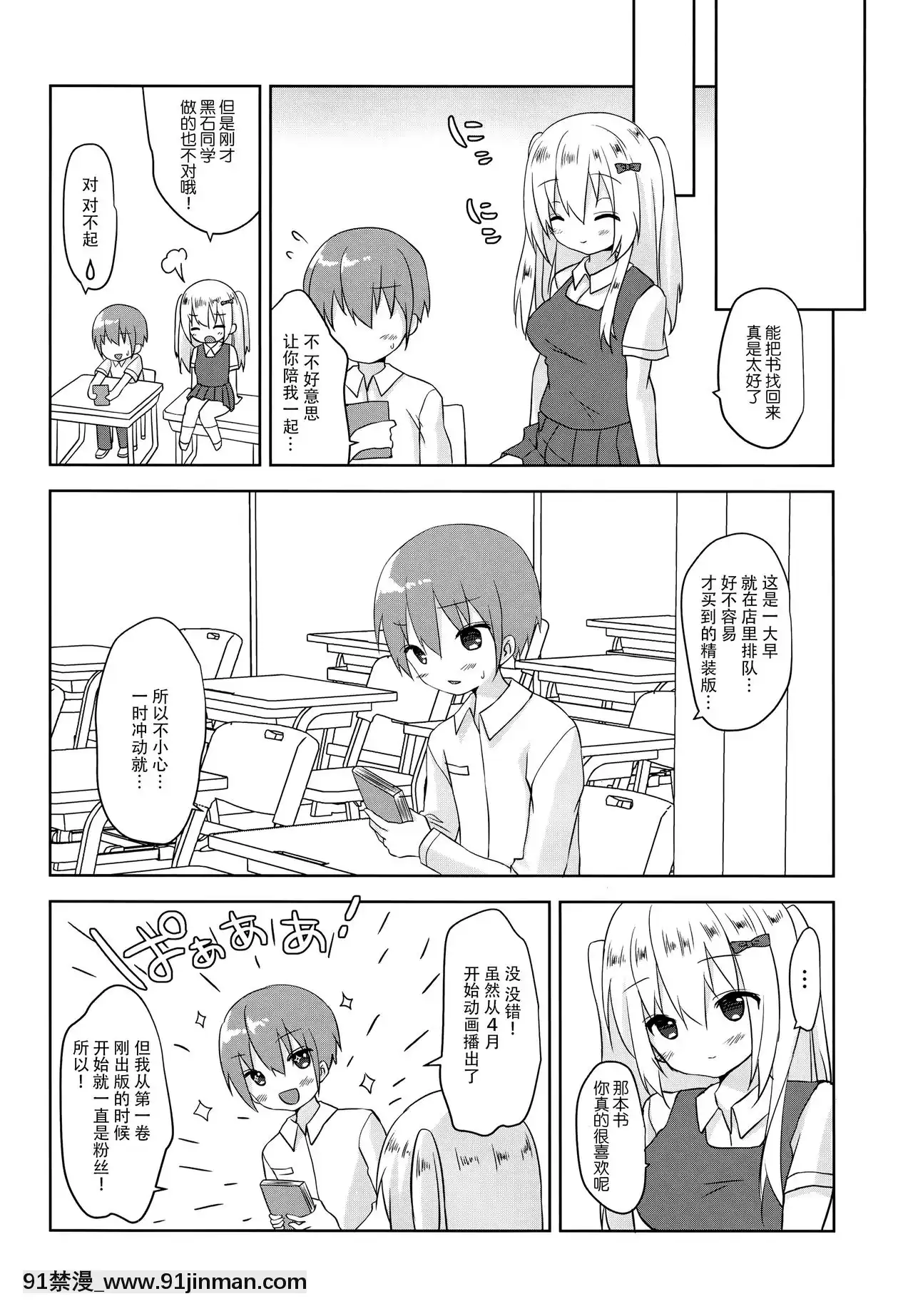 [脸部肿汉化组]（COMIC1☆15）[黄油]第二次性征的推荐[伽椰子 h漫]