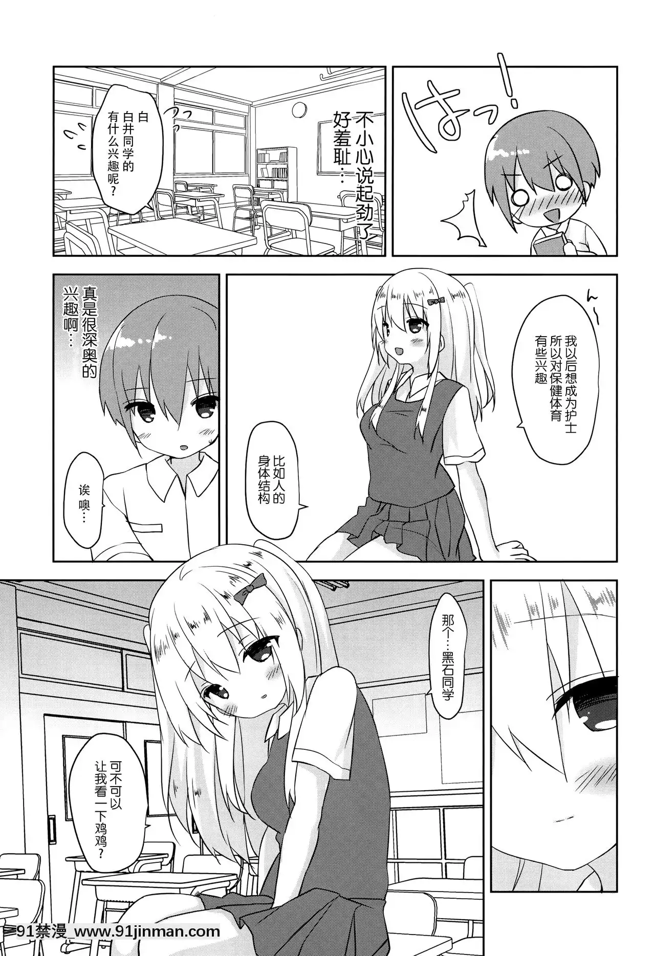 [脸部肿汉化组]（COMIC1☆15）[黄油]第二次性征的推荐[伽椰子 h漫]