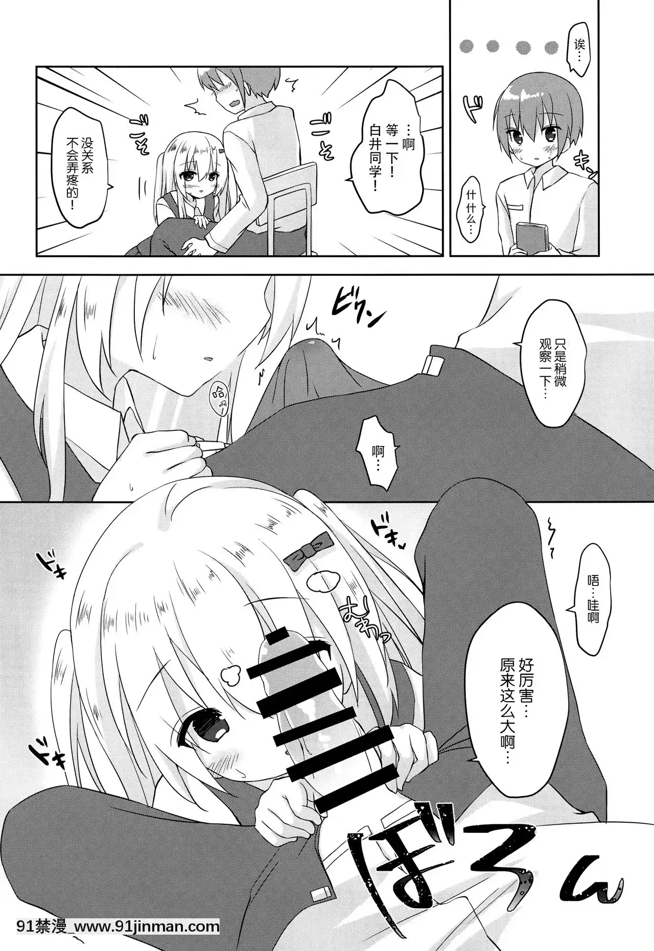 [脸部肿汉化组]（COMIC1☆15）[黄油]第二次性征的推荐[伽椰子 h漫]