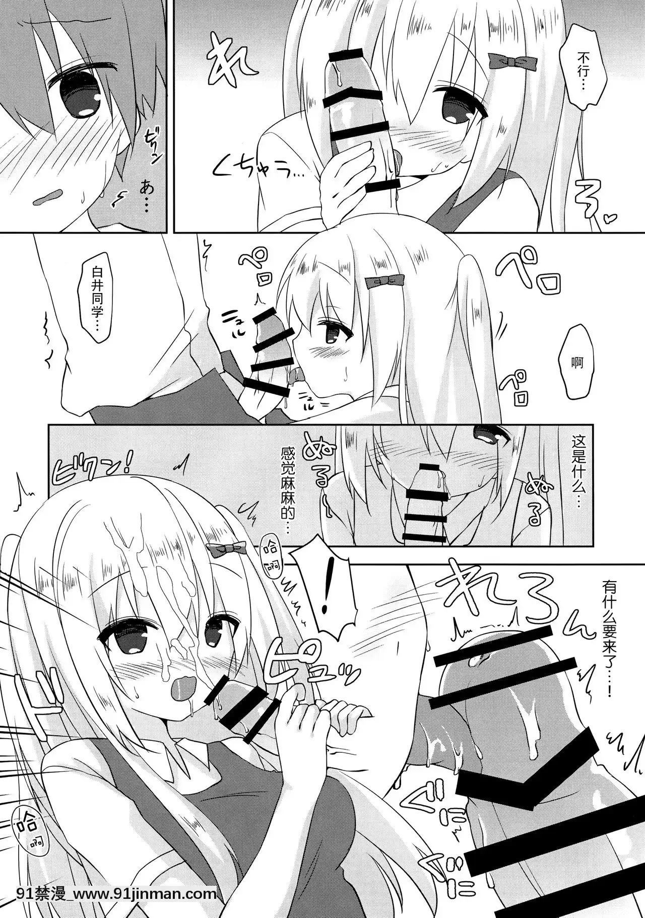 [脸部肿汉化组]（COMIC1☆15）[黄油]第二次性征的推荐[伽椰子 h漫]