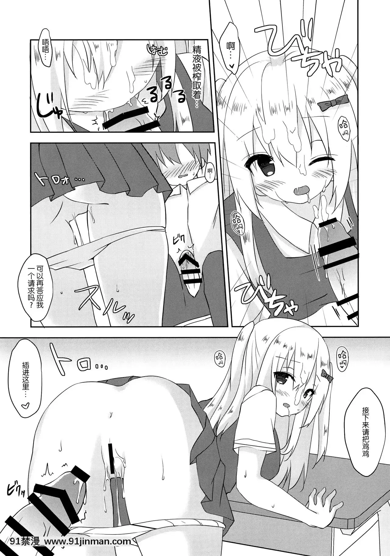 [脸部肿汉化组]（COMIC1☆15）[黄油]第二次性征的推荐[伽椰子 h漫]