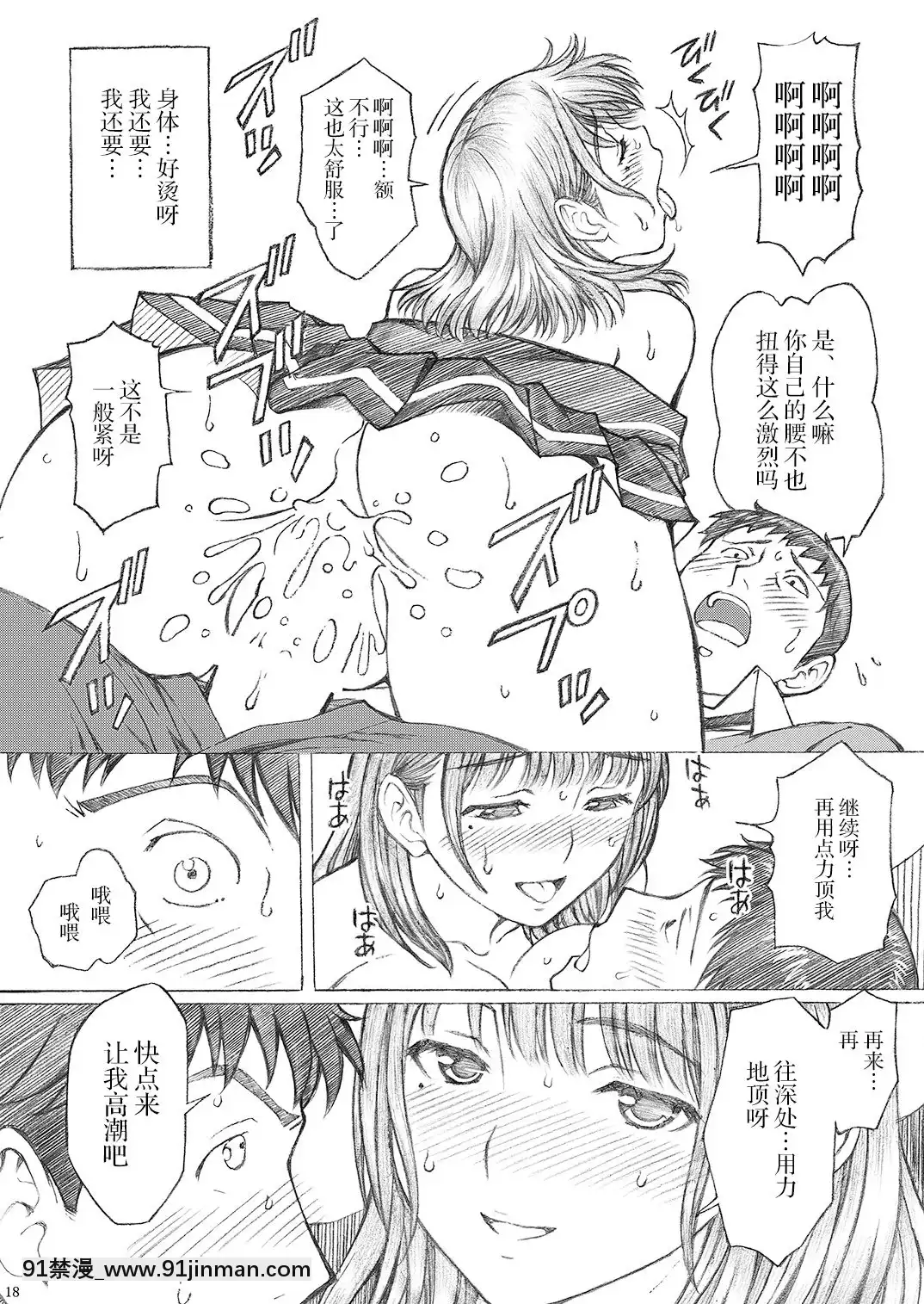 [不可視漢化][〆切り3分前(月見大福)]ラ○プ○スのネ○さん似の女子○生が同級生にレイプされた〈番外編〉(ラブプラス)[DL版][tv 18h]