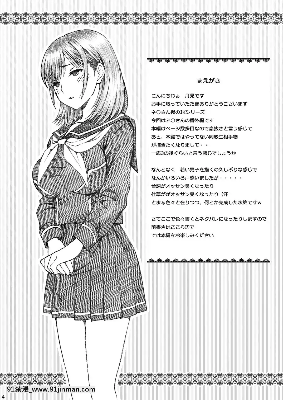 [不可視漢化][〆切り3分前(月見大福)]ラ○プ○スのネ○さん似の女子○生が同級生にレイプされた〈番外編〉(ラブプラス)[DL版][tv 18h]