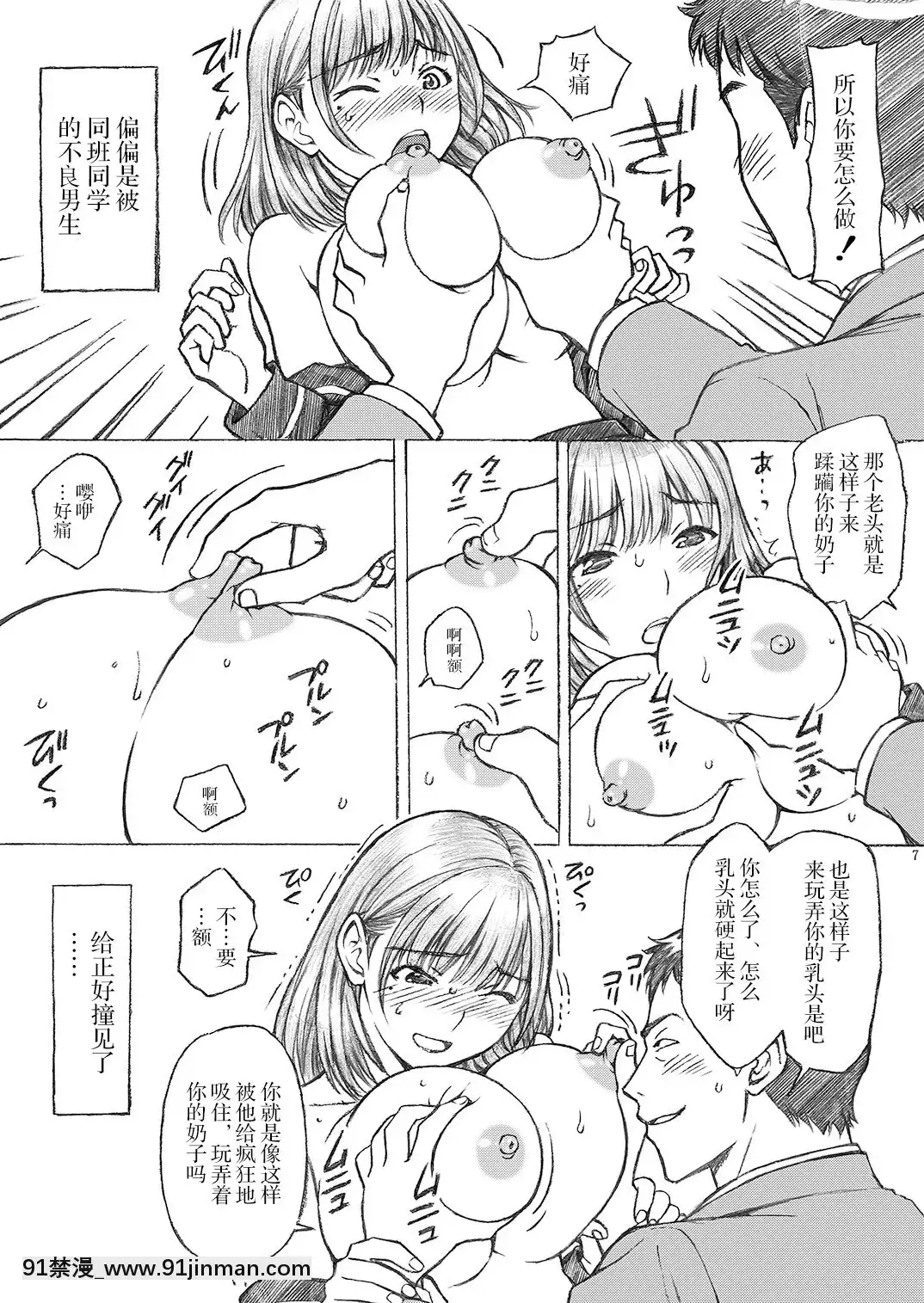 [不可視漢化][〆切り3分前(月見大福)]ラ○プ○スのネ○さん似の女子○生が同級生にレイプされた〈番外編〉(ラブプラス)[DL版][tv 18h]