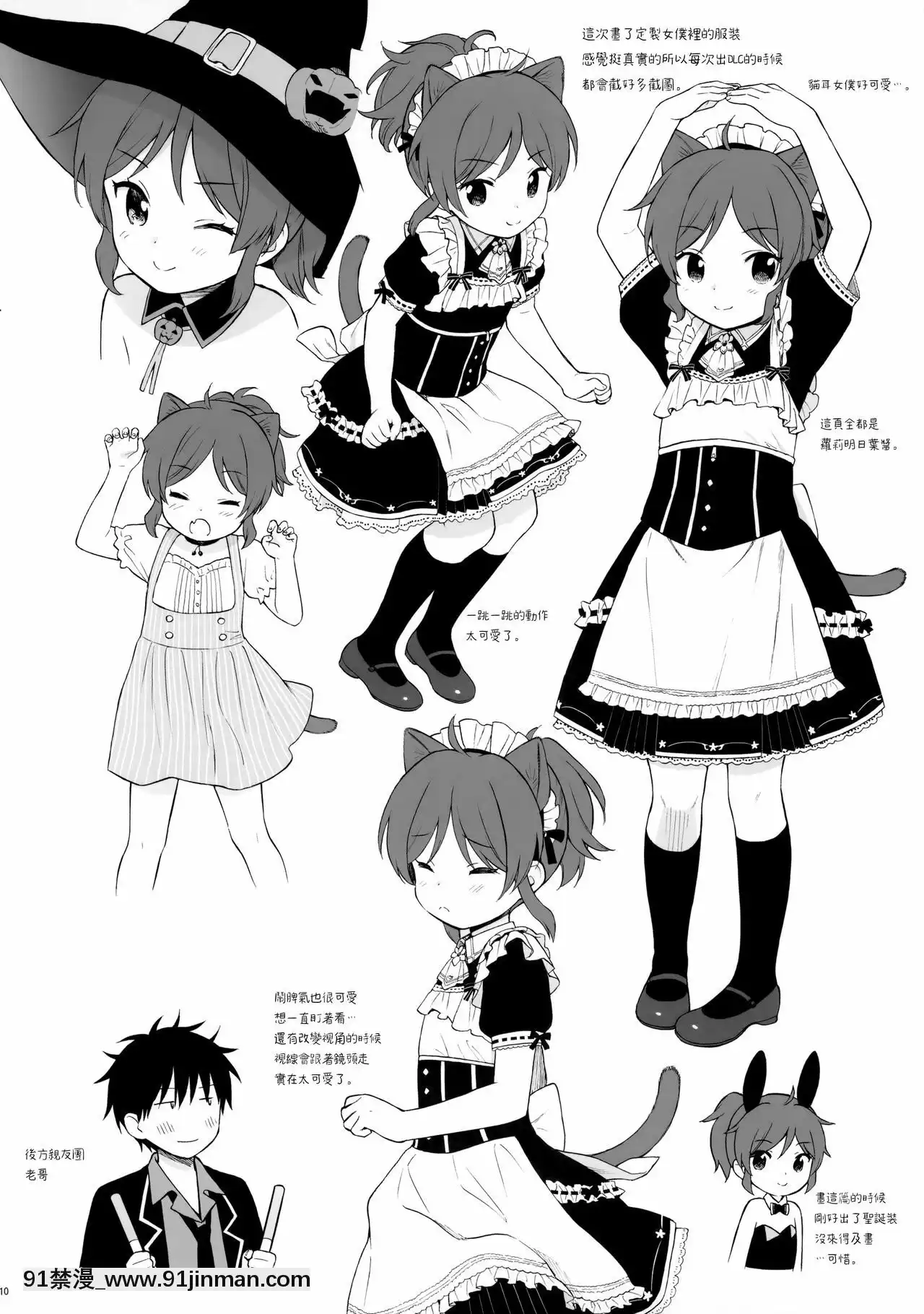 [山櫻漢化](秋葉原超同人祭)[不可不可(関谷あさみ)]チバセレクション2保存版(クオリディア・コード)[紳士漫畫 h漫]