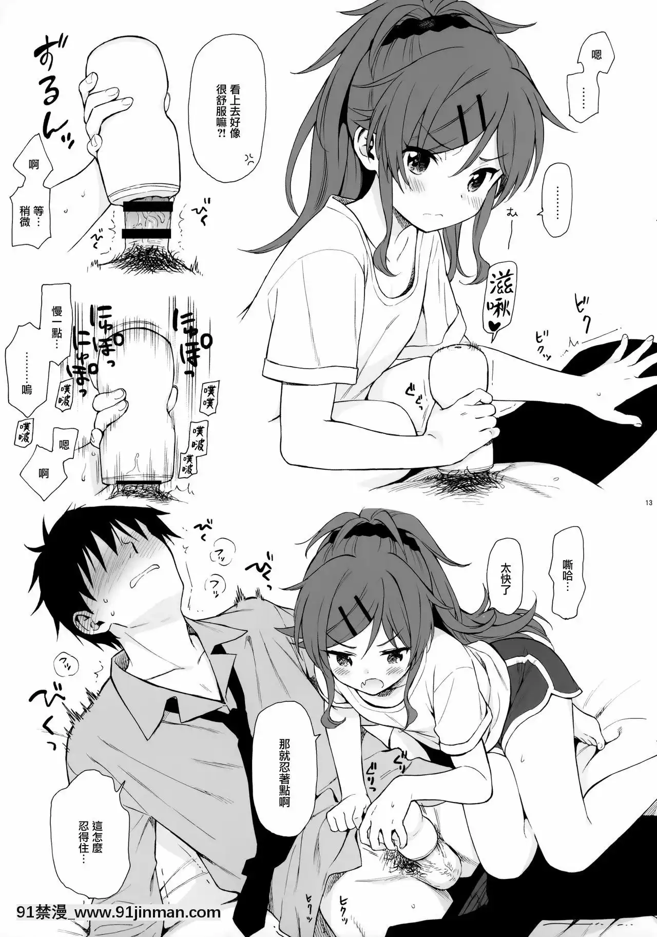 [山櫻漢化](秋葉原超同人祭)[不可不可(関谷あさみ)]チバセレクション2保存版(クオリディア・コード)[紳士漫畫 h漫]