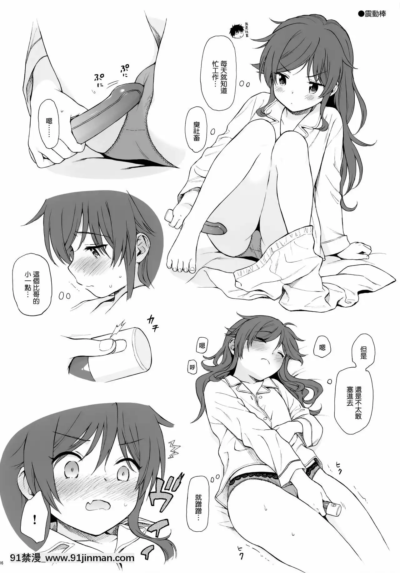 [山櫻漢化](秋葉原超同人祭)[不可不可(関谷あさみ)]チバセレクション2保存版(クオリディア・コード)[紳士漫畫 h漫]