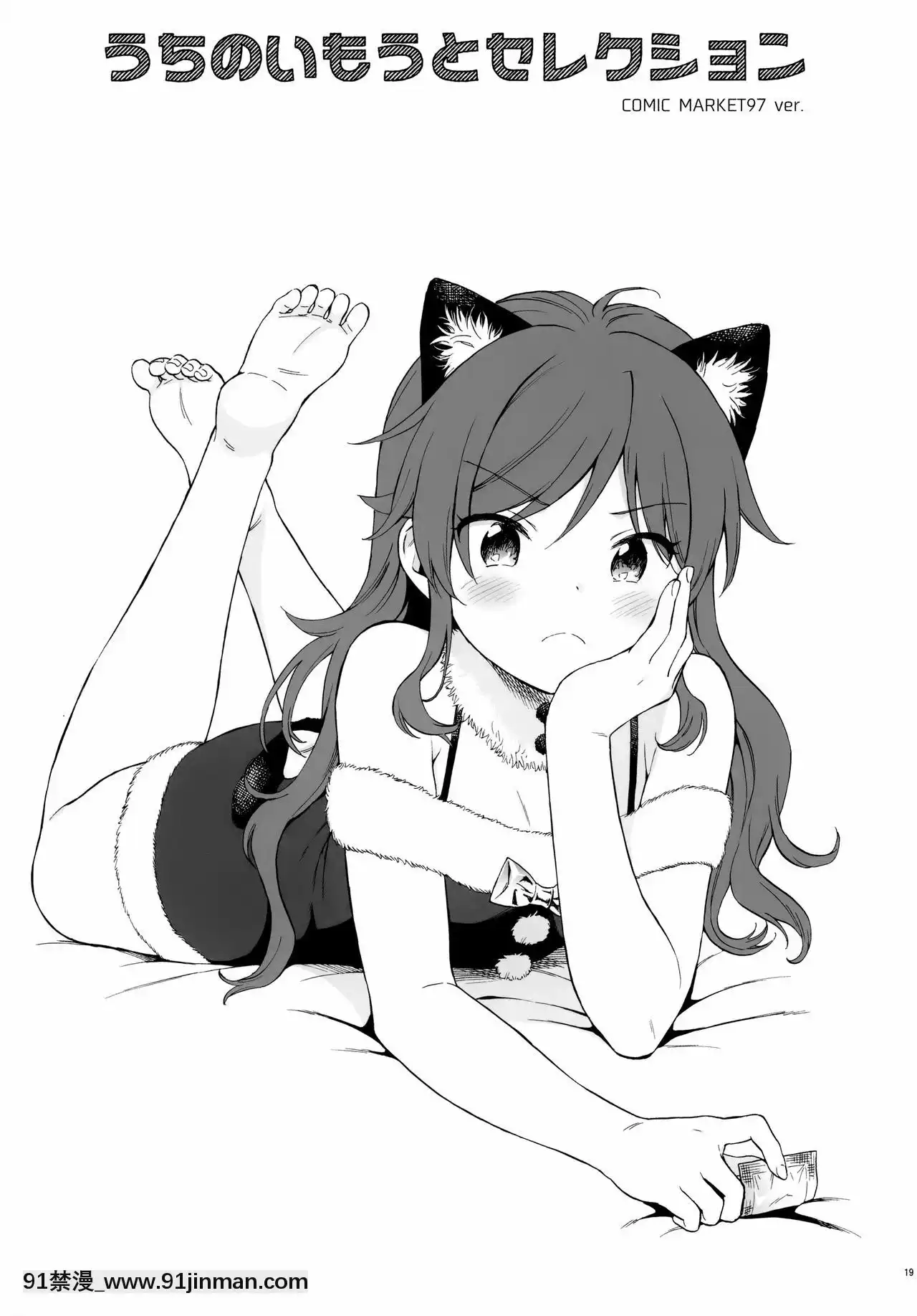 [山櫻漢化](秋葉原超同人祭)[不可不可(関谷あさみ)]チバセレクション2保存版(クオリディア・コード)[紳士漫畫 h漫]