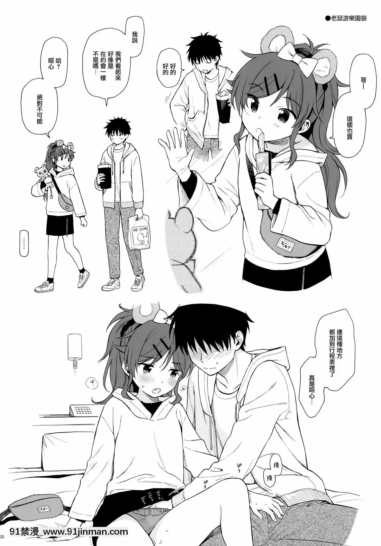 [山櫻漢化](秋葉原超同人祭)[不可不可(関谷あさみ)]チバセレクション2保存版(クオリディア・コード)[紳士漫畫 h漫]