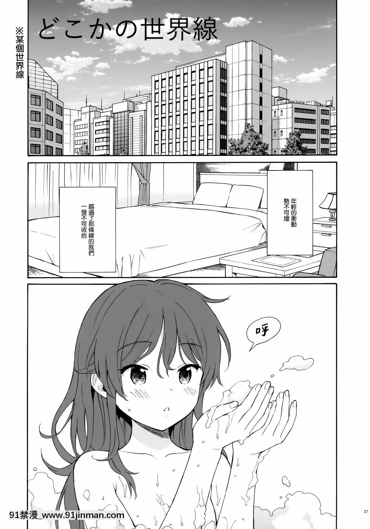 [山櫻漢化](秋葉原超同人祭)[不可不可(関谷あさみ)]チバセレクション2保存版(クオリディア・コード)[紳士漫畫 h漫]