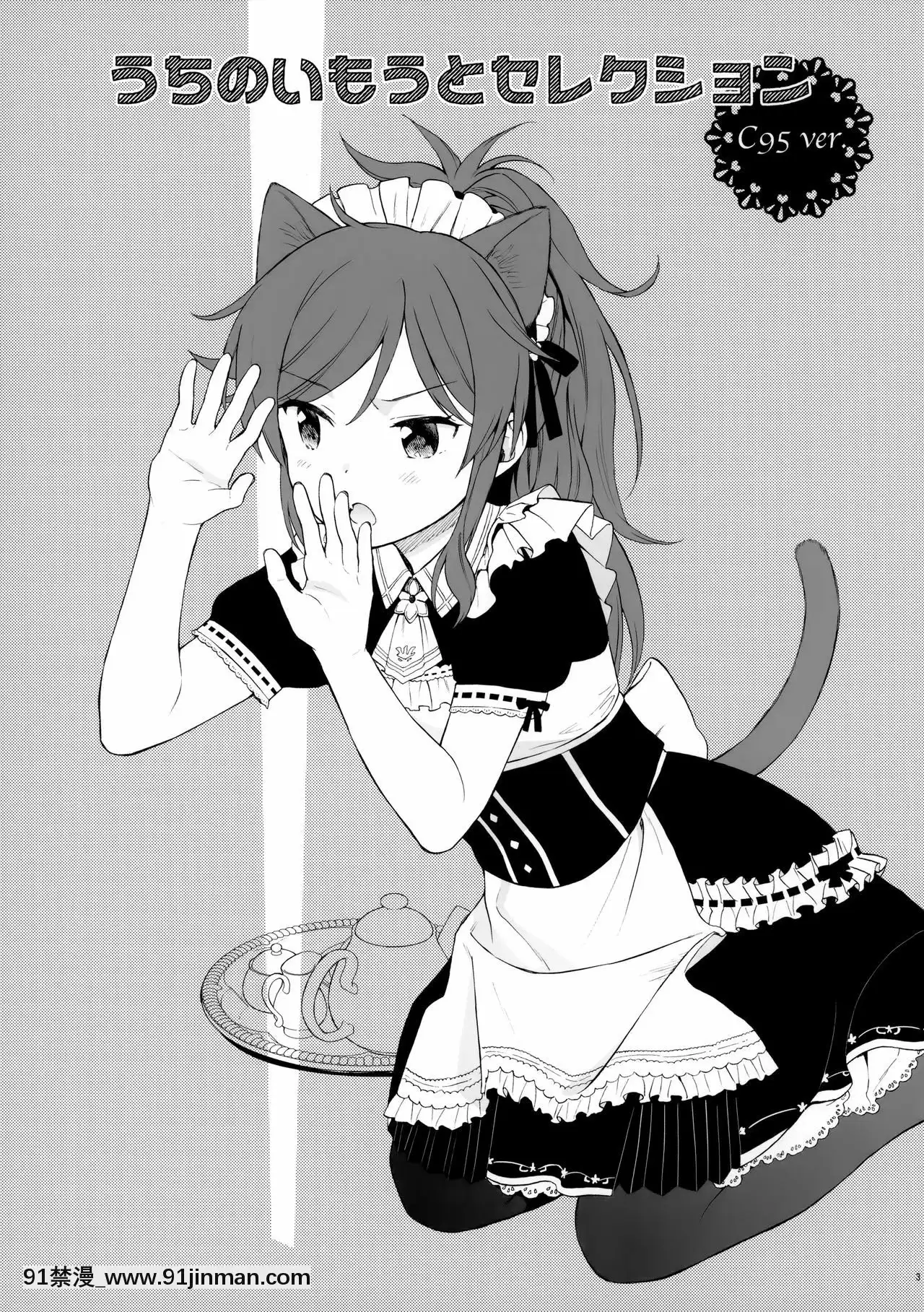 [山櫻漢化](秋葉原超同人祭)[不可不可(関谷あさみ)]チバセレクション2保存版(クオリディア・コード)[紳士漫畫 h漫]