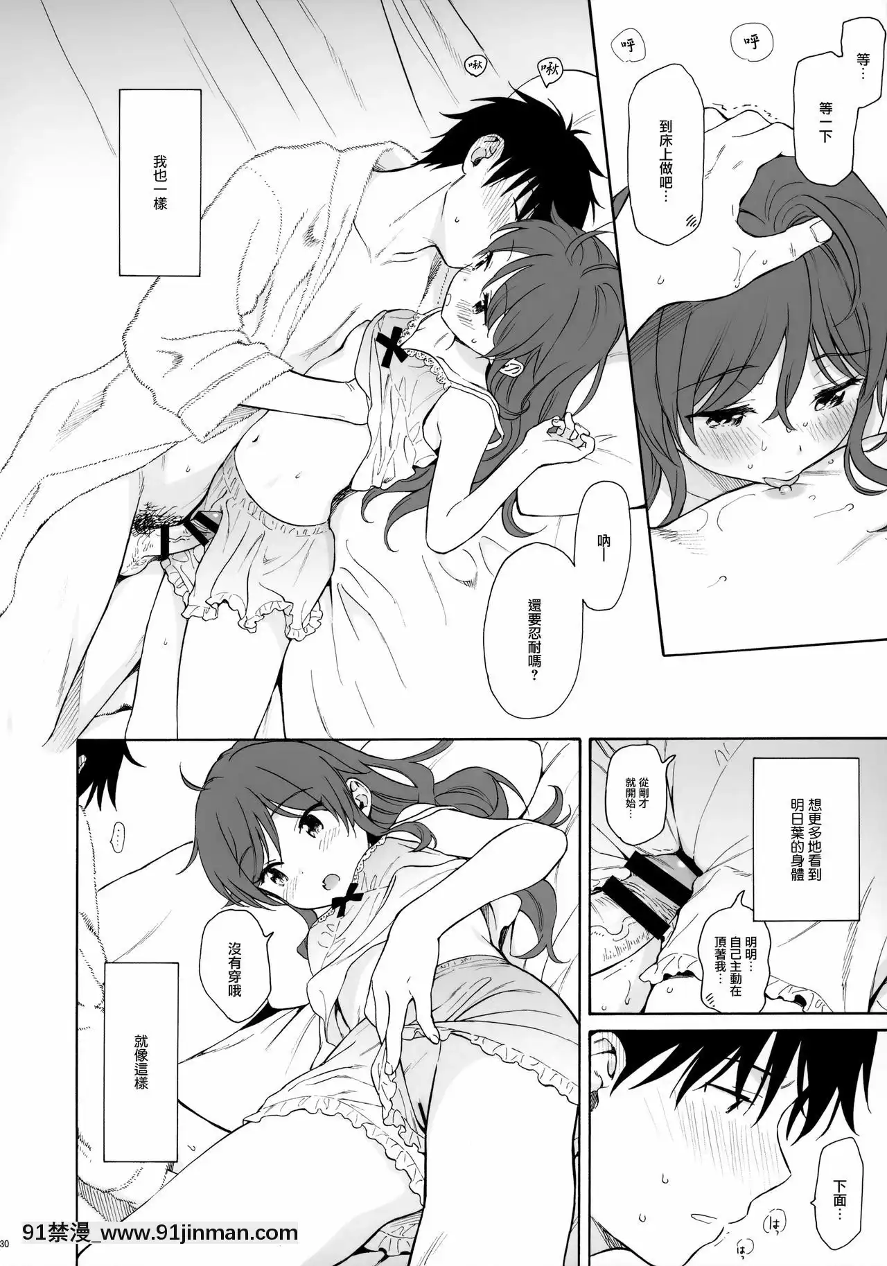 [山櫻漢化](秋葉原超同人祭)[不可不可(関谷あさみ)]チバセレクション2保存版(クオリディア・コード)[紳士漫畫 h漫]