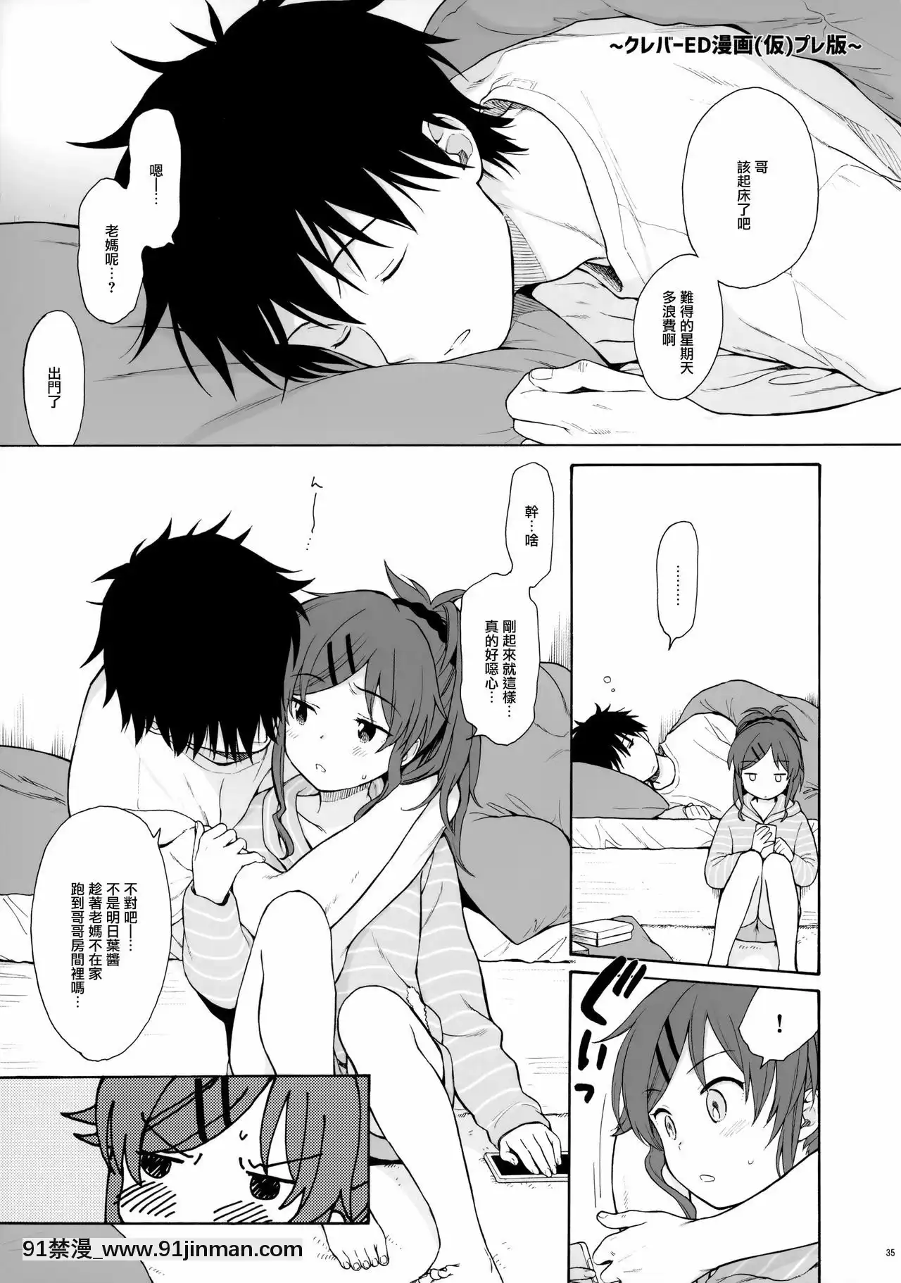 [山櫻漢化](秋葉原超同人祭)[不可不可(関谷あさみ)]チバセレクション2保存版(クオリディア・コード)[紳士漫畫 h漫]