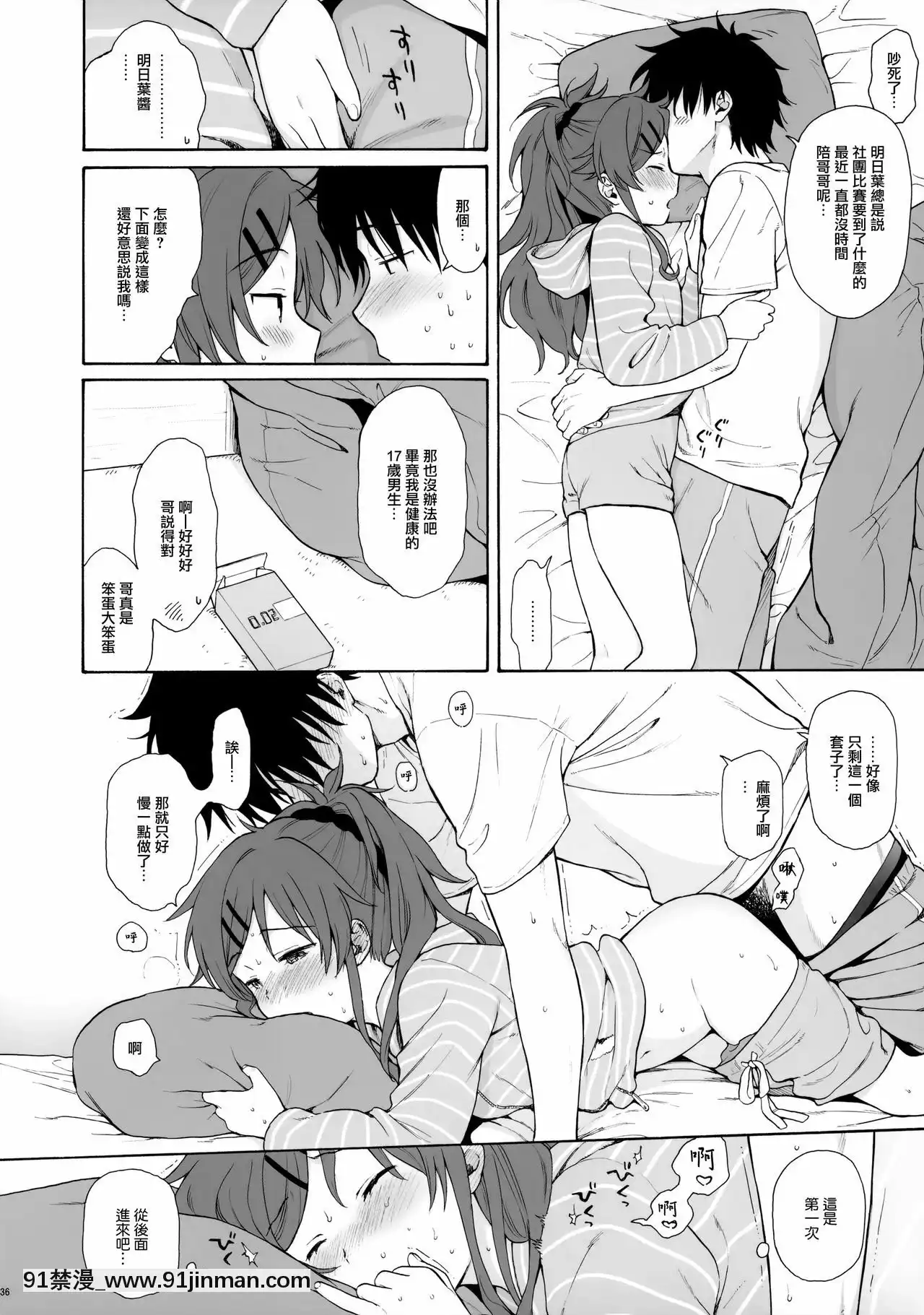 [山櫻漢化](秋葉原超同人祭)[不可不可(関谷あさみ)]チバセレクション2保存版(クオリディア・コード)[紳士漫畫 h漫]