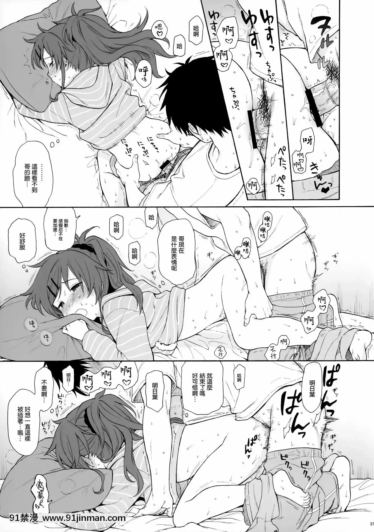 [山櫻漢化](秋葉原超同人祭)[不可不可(関谷あさみ)]チバセレクション2保存版(クオリディア・コード)[紳士漫畫 h漫]
