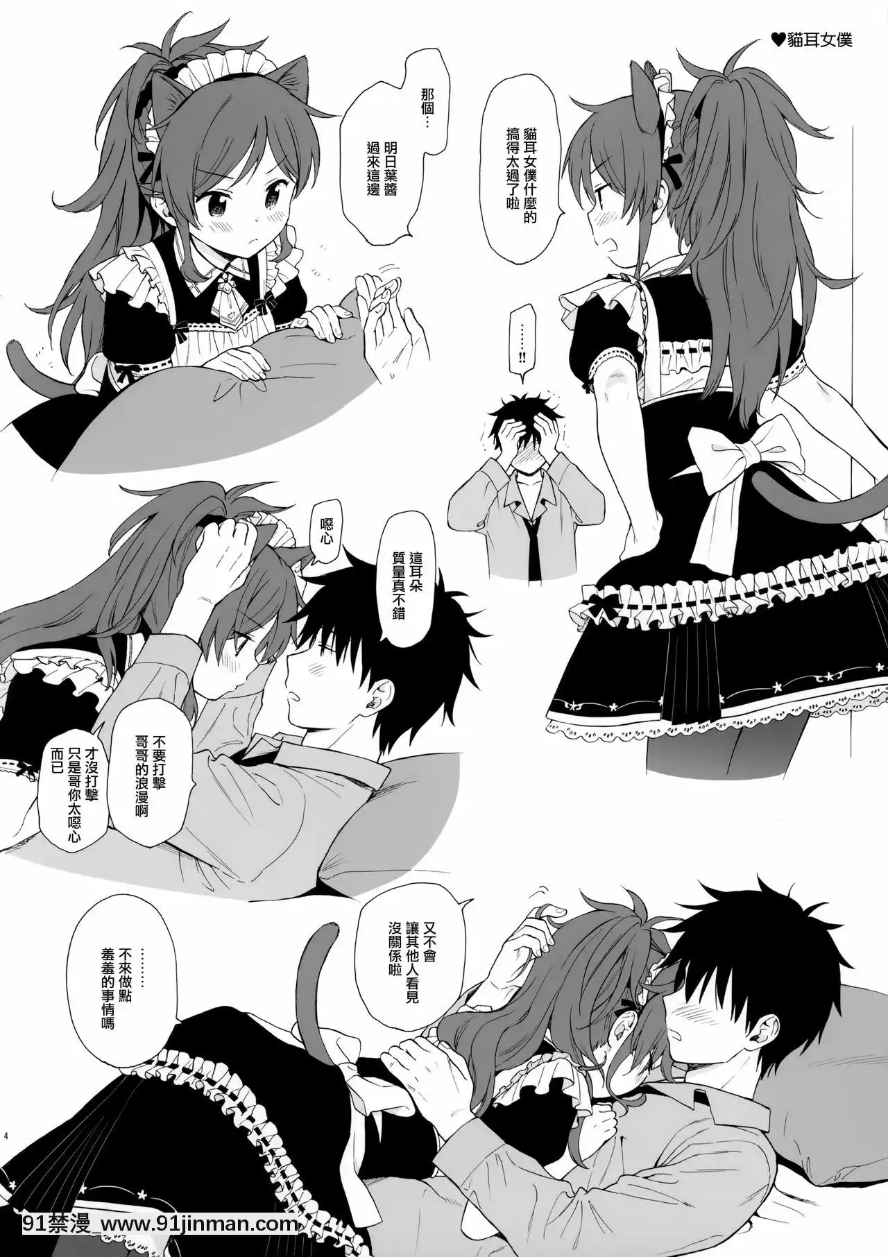 [山櫻漢化](秋葉原超同人祭)[不可不可(関谷あさみ)]チバセレクション2保存版(クオリディア・コード)[紳士漫畫 h漫]