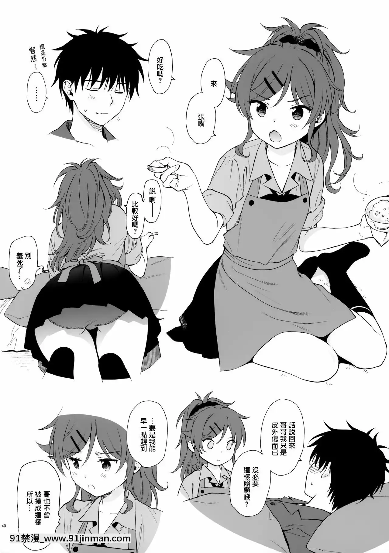 [山櫻漢化](秋葉原超同人祭)[不可不可(関谷あさみ)]チバセレクション2保存版(クオリディア・コード)[紳士漫畫 h漫]