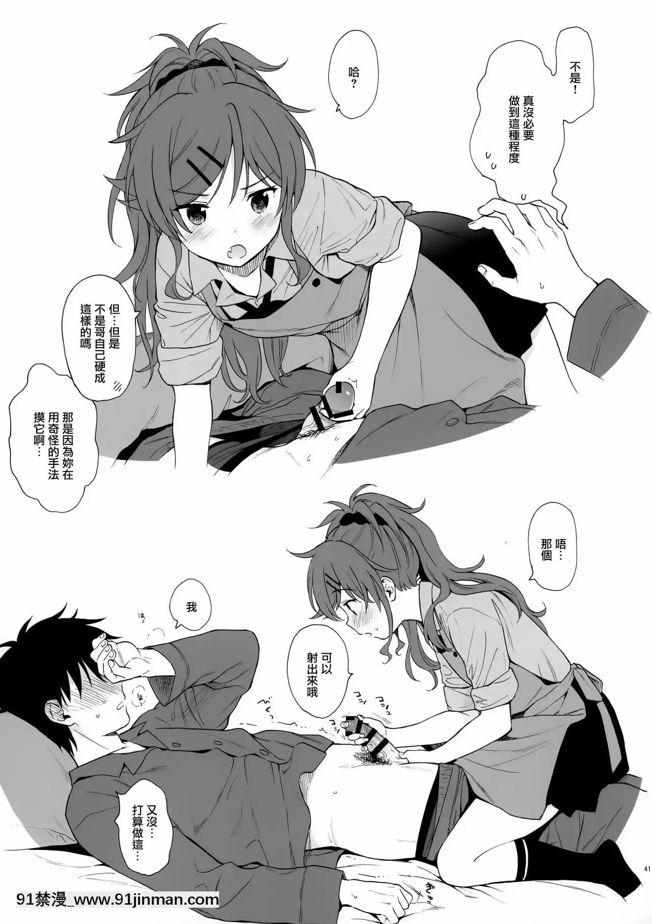 [山櫻漢化](秋葉原超同人祭)[不可不可(関谷あさみ)]チバセレクション2保存版(クオリディア・コード)[紳士漫畫 h漫]