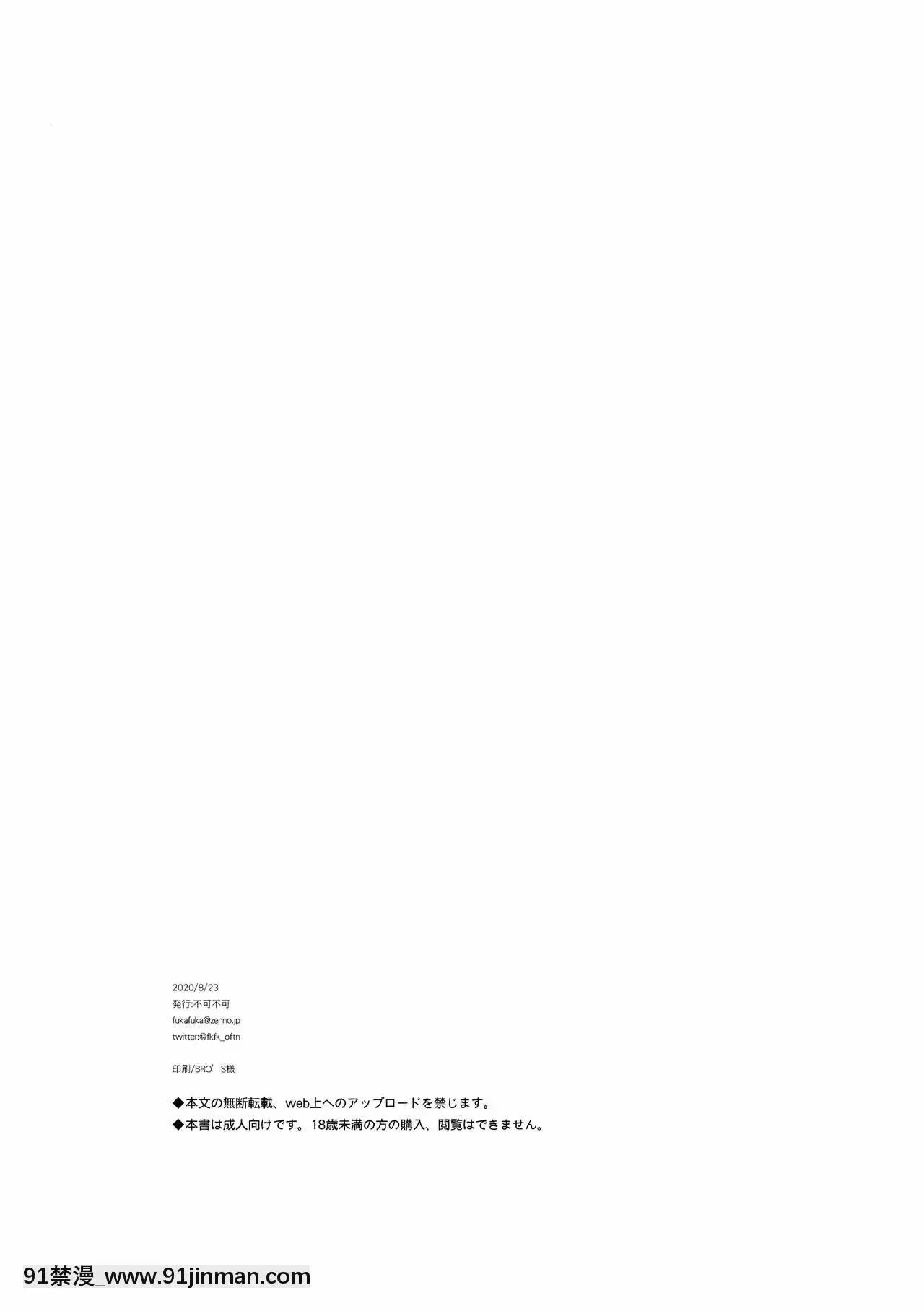 [山櫻漢化](秋葉原超同人祭)[不可不可(関谷あさみ)]チバセレクション2保存版(クオリディア・コード)[紳士漫畫 h漫]