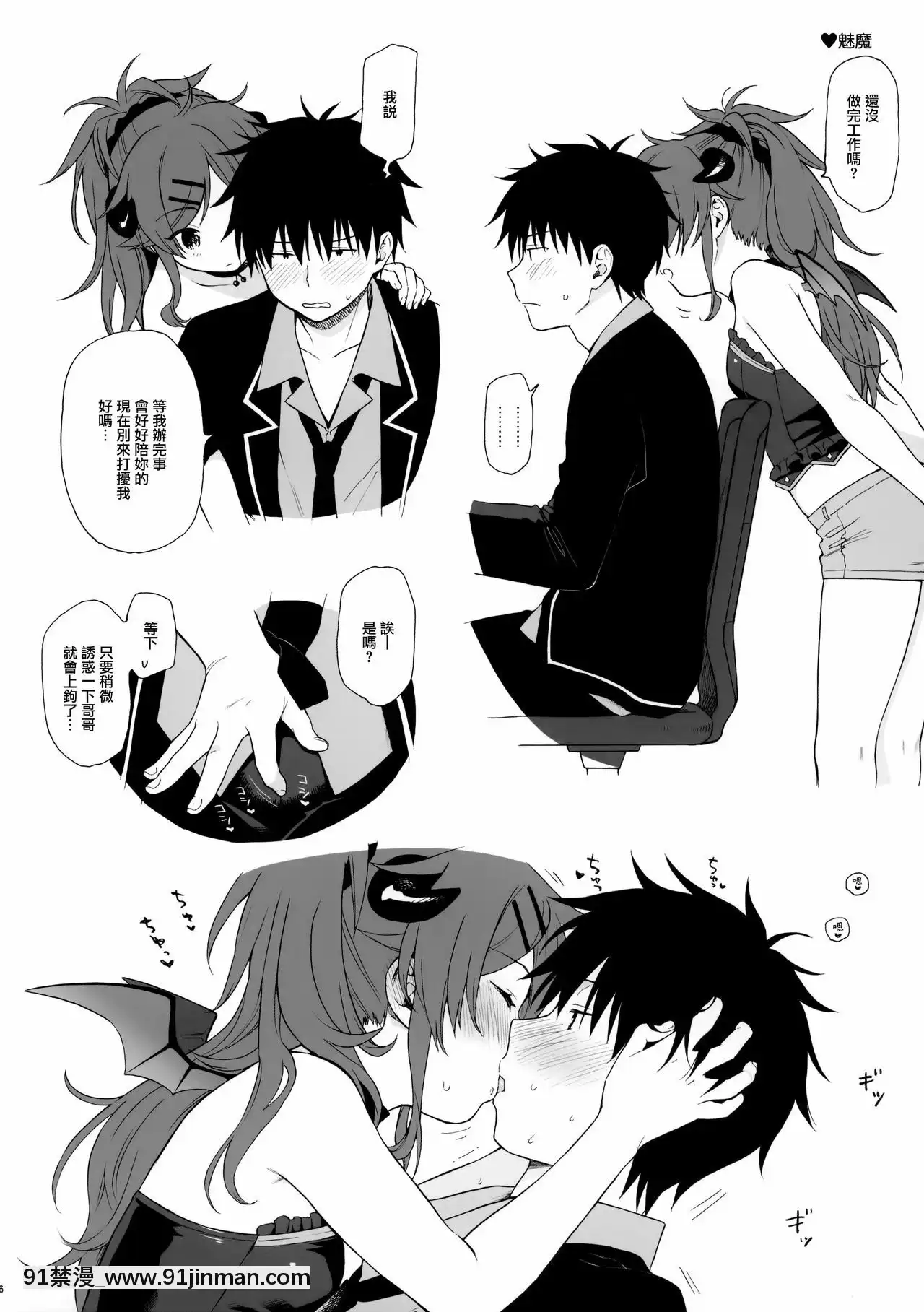 [山櫻漢化](秋葉原超同人祭)[不可不可(関谷あさみ)]チバセレクション2保存版(クオリディア・コード)[紳士漫畫 h漫]