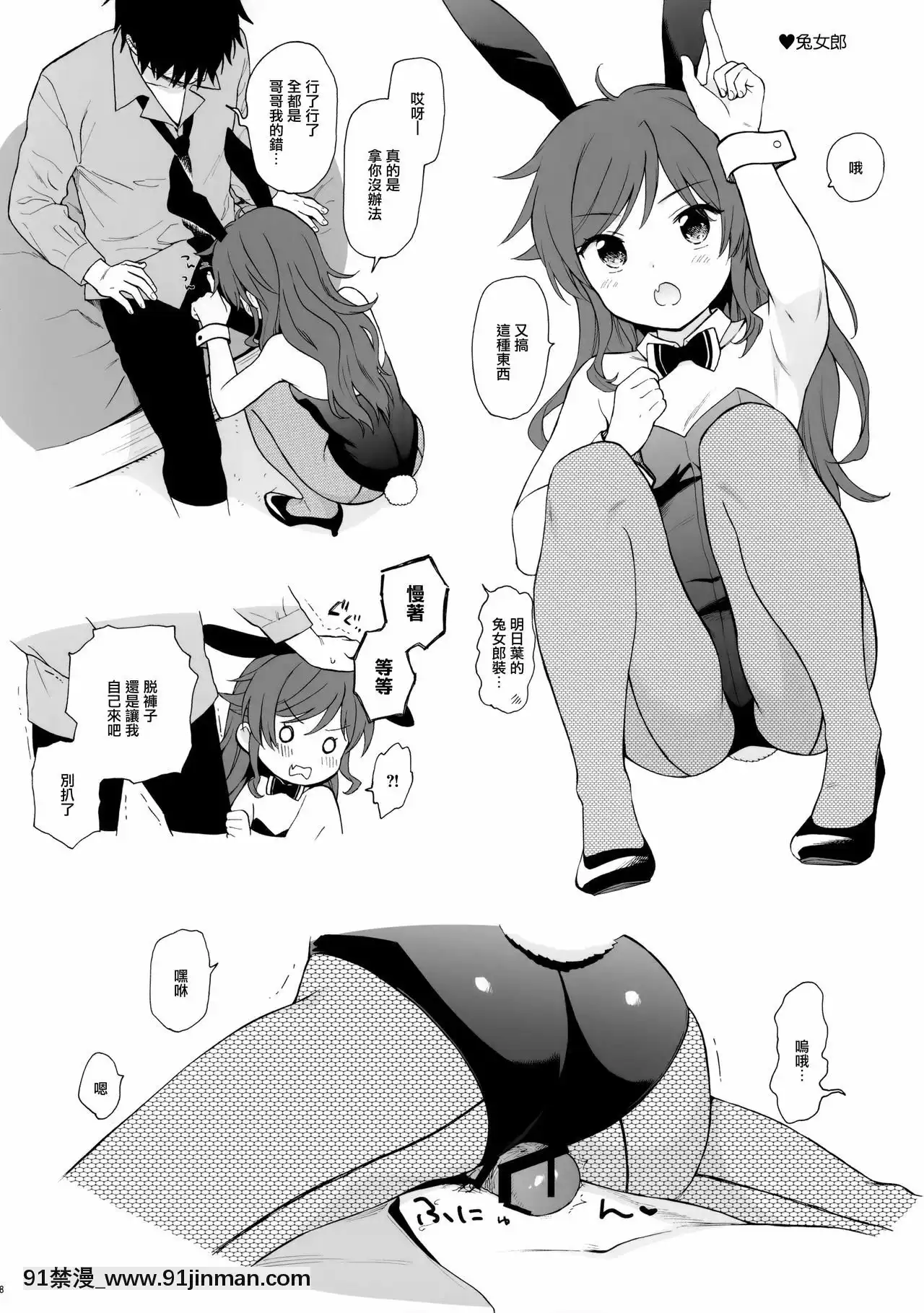[山櫻漢化](秋葉原超同人祭)[不可不可(関谷あさみ)]チバセレクション2保存版(クオリディア・コード)[紳士漫畫 h漫]