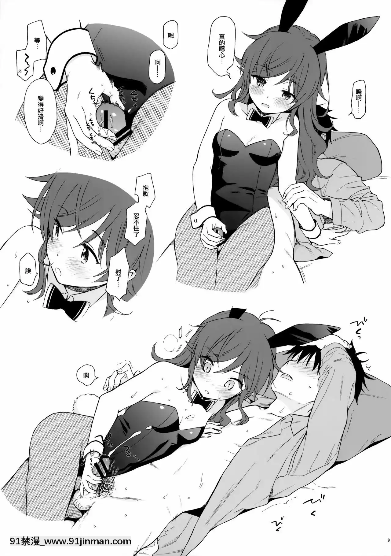 [山櫻漢化](秋葉原超同人祭)[不可不可(関谷あさみ)]チバセレクション2保存版(クオリディア・コード)[紳士漫畫 h漫]