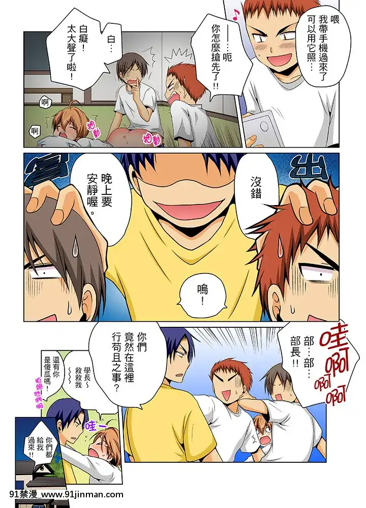 [MatsuyamaHayate]NyotaikadeEcchiKenshin! MirudaketteIttanoni... 女体化后色情体检！？说好只看不动手的呀…Ch.1 6[Chinese][martin 00 18h for sale]