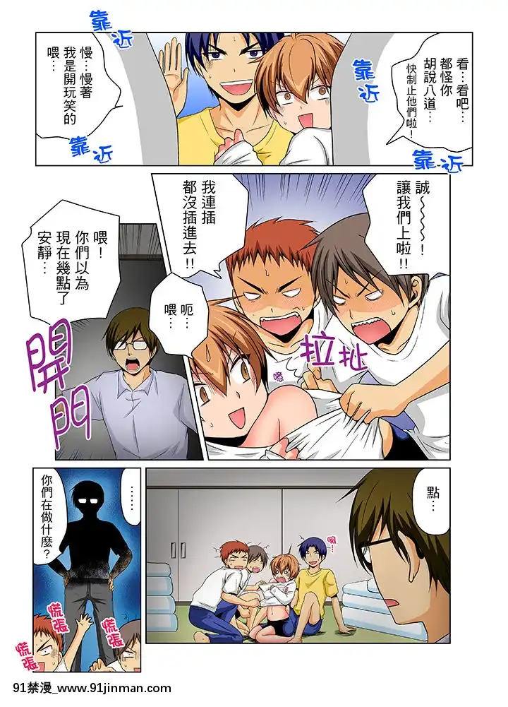 [MatsuyamaHayate]NyotaikadeEcchiKenshin! MirudaketteIttanoni... 女体化后色情体检！？说好只看不动手的呀…Ch.1 6[Chinese][martin 00 18h for sale]