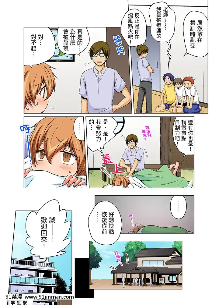 [MatsuyamaHayate]NyotaikadeEcchiKenshin! MirudaketteIttanoni... 女体化后色情体检！？说好只看不动手的呀…Ch.1 6[Chinese][martin 00 18h for sale]