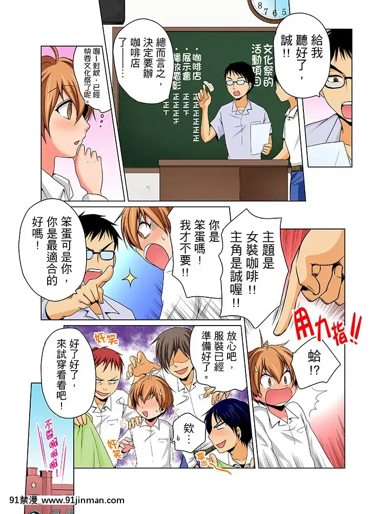 [MatsuyamaHayate]NyotaikadeEcchiKenshin! MirudaketteIttanoni... 女体化后色情体检！？说好只看不动手的呀…Ch.1 6[Chinese][martin 00 18h for sale]