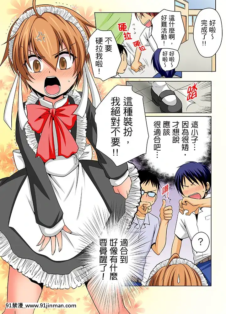[MatsuyamaHayate]NyotaikadeEcchiKenshin! MirudaketteIttanoni... 女体化后色情体检！？说好只看不动手的呀…Ch.1 6[Chinese][martin 00 18h for sale]