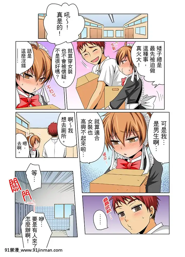 [MatsuyamaHayate]NyotaikadeEcchiKenshin! MirudaketteIttanoni... 女体化后色情体检！？说好只看不动手的呀…Ch.1 6[Chinese][martin 00 18h for sale]