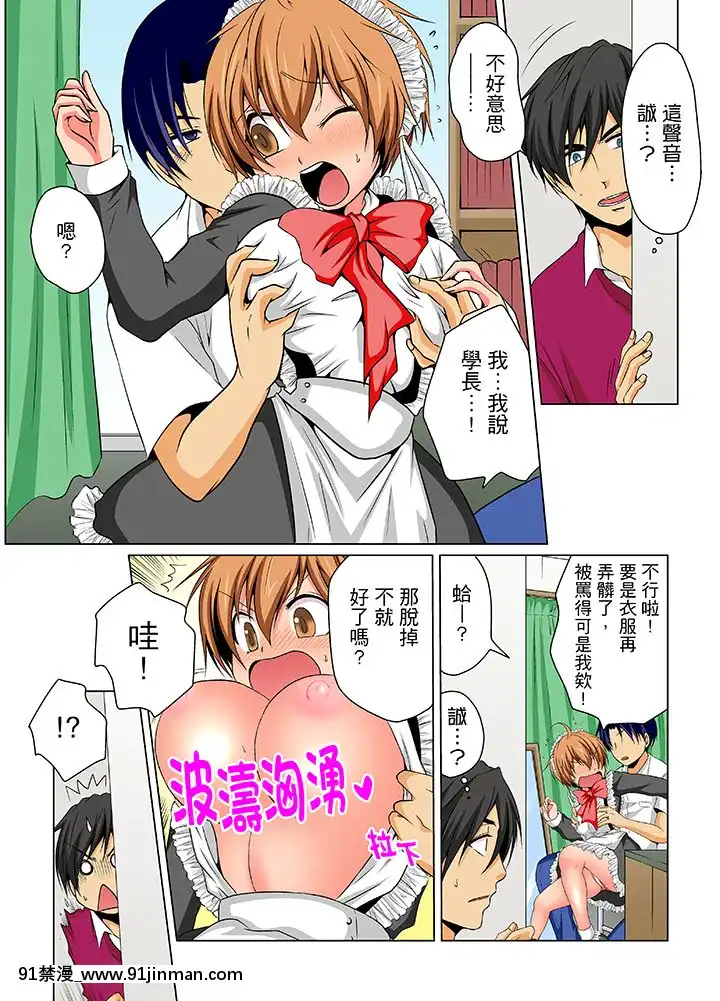[MatsuyamaHayate]NyotaikadeEcchiKenshin! MirudaketteIttanoni... 女体化后色情体检！？说好只看不动手的呀…Ch.1 6[Chinese][martin 00 18h for sale]