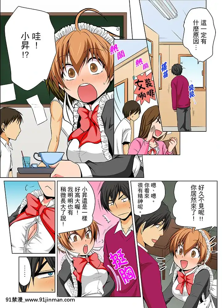 [MatsuyamaHayate]NyotaikadeEcchiKenshin! MirudaketteIttanoni... 女体化后色情体检！？说好只看不动手的呀…Ch.1 6[Chinese][martin 00 18h for sale]