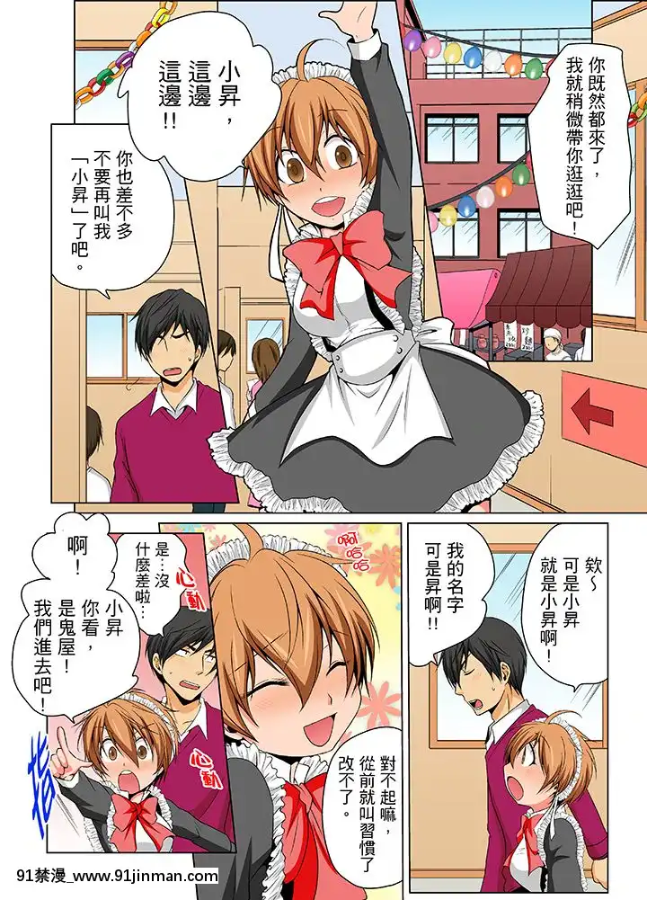 [MatsuyamaHayate]NyotaikadeEcchiKenshin! MirudaketteIttanoni... 女体化后色情体检！？说好只看不动手的呀…Ch.1 6[Chinese][martin 00 18h for sale]