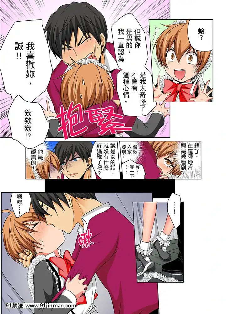 [MatsuyamaHayate]NyotaikadeEcchiKenshin! MirudaketteIttanoni... 女体化后色情体检！？说好只看不动手的呀…Ch.1 6[Chinese][martin 00 18h for sale]