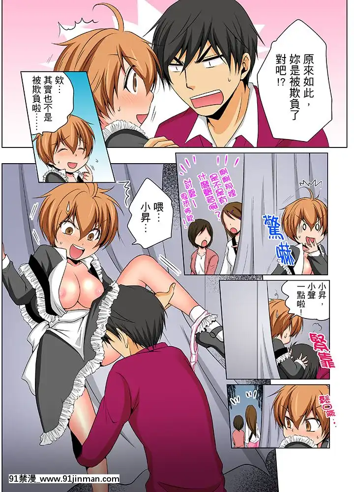 [MatsuyamaHayate]NyotaikadeEcchiKenshin! MirudaketteIttanoni... 女体化后色情体检！？说好只看不动手的呀…Ch.1 6[Chinese][martin 00 18h for sale]