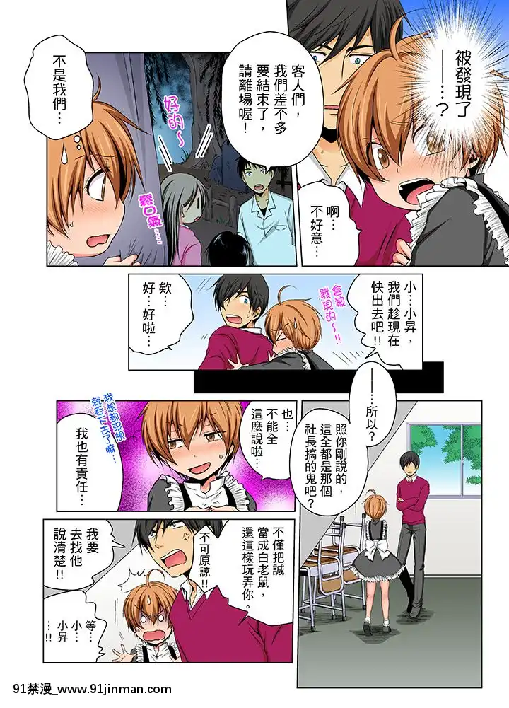 [MatsuyamaHayate]NyotaikadeEcchiKenshin! MirudaketteIttanoni... 女体化后色情体检！？说好只看不动手的呀…Ch.1 6[Chinese][martin 00 18h for sale]