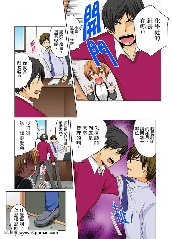 [MatsuyamaHayate]NyotaikadeEcchiKenshin! MirudaketteIttanoni... 女体化后色情体检！？说好只看不动手的呀…Ch.1 6[Chinese][martin 00 18h for sale]