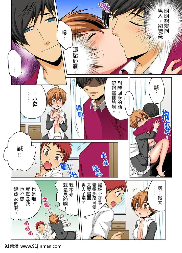 [MatsuyamaHayate]NyotaikadeEcchiKenshin! MirudaketteIttanoni... 女体化后色情体检！？说好只看不动手的呀…Ch.1 6[Chinese][martin 00 18h for sale]